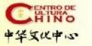 Centro de Cultura Chino